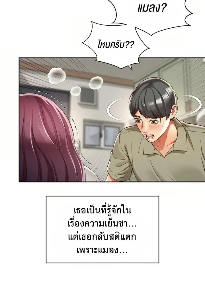 The Player - หน้า 13