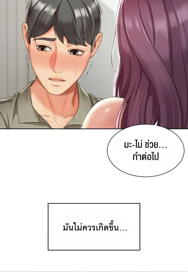 The Player - หน้า 39