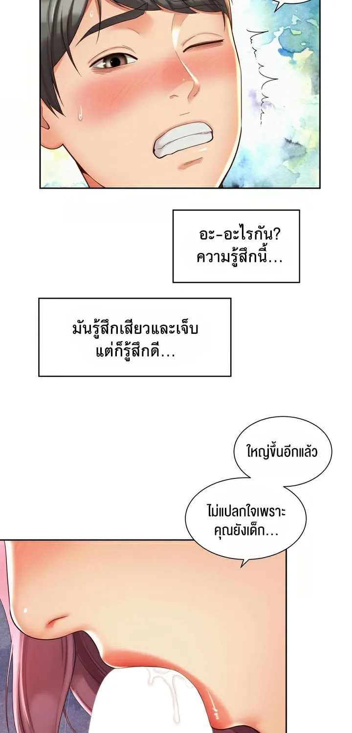 The Player - หน้า 20