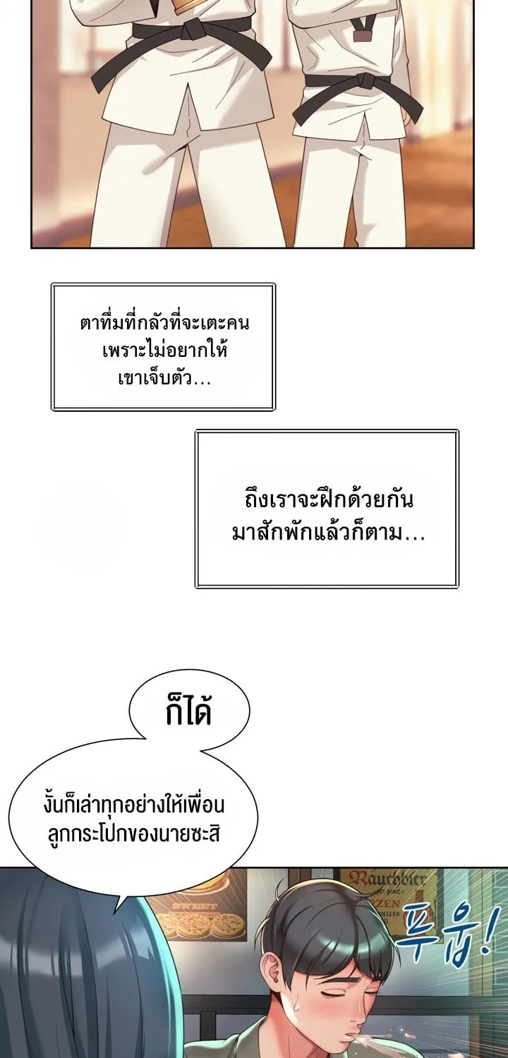 The Player - หน้า 14