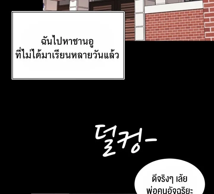 The Player - หน้า 31