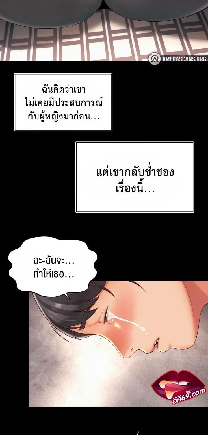 The Player - หน้า 59