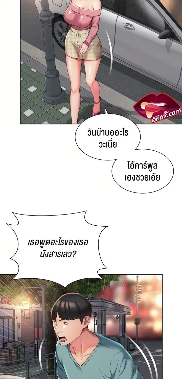 The Player - หน้า 12