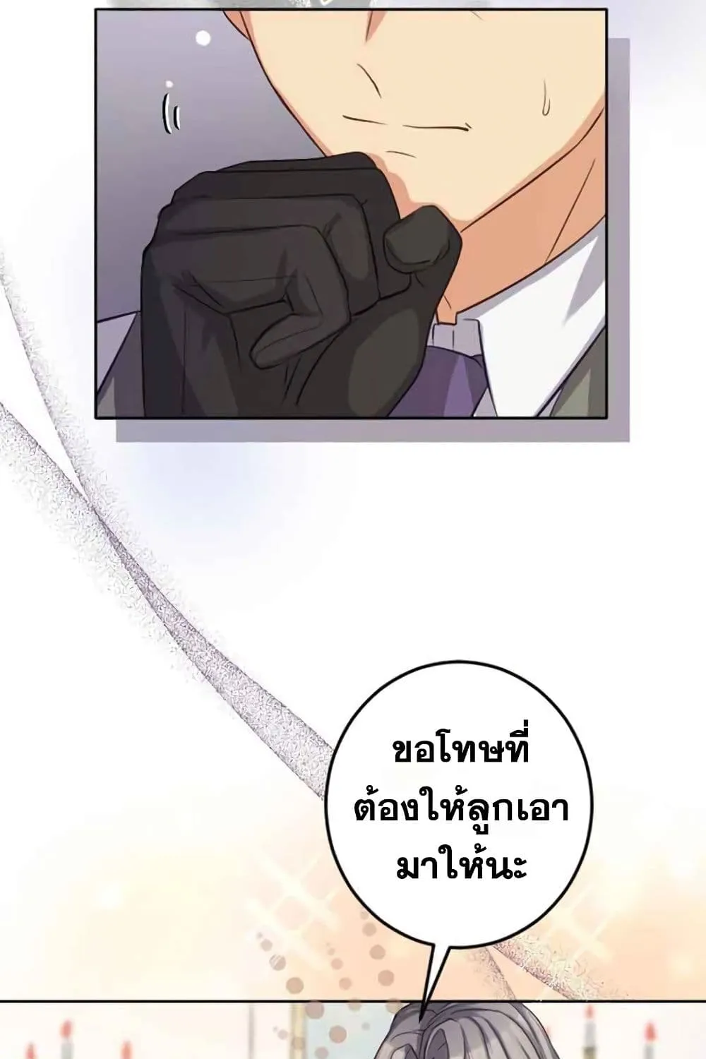 The Precious Girl Does Not Shed Tears - หน้า 46