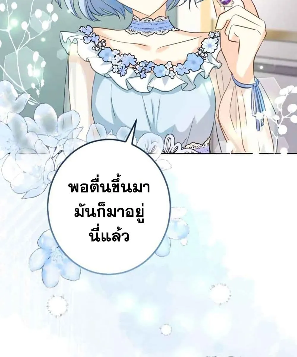 The Precious Girl Does Not Shed Tears - หน้า 5