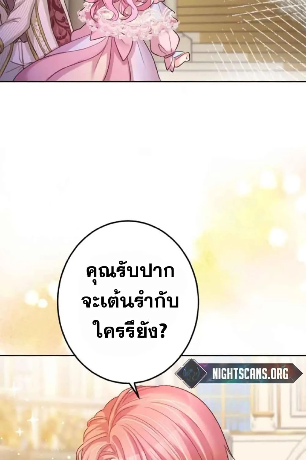 The Precious Girl Does Not Shed Tears - หน้า 60