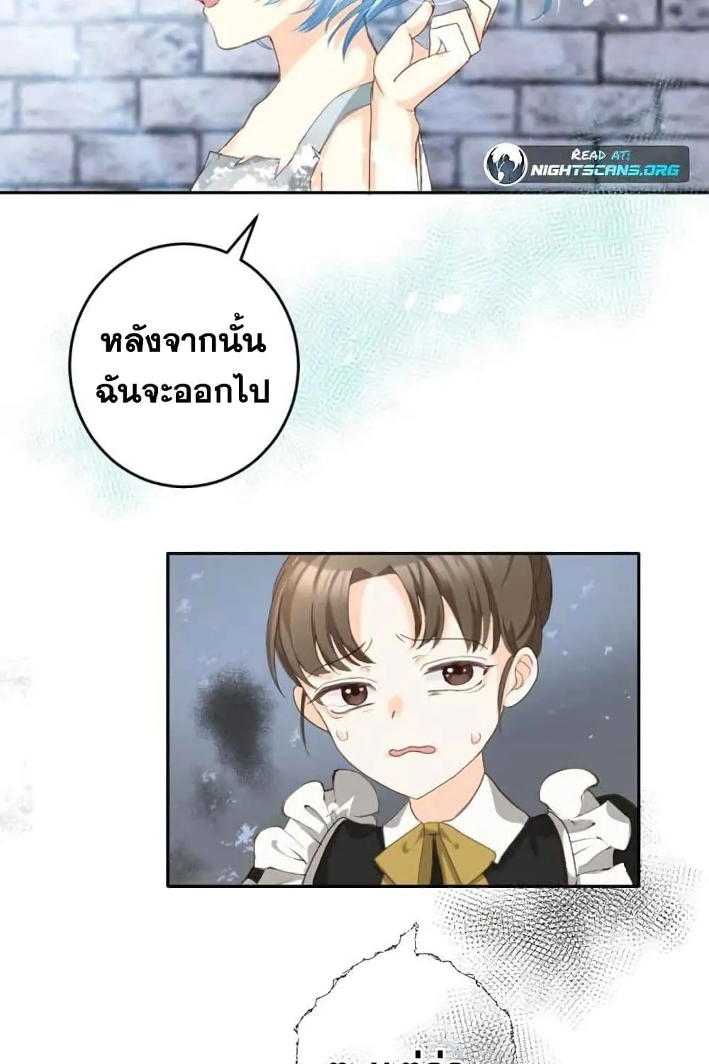 The Precious Girl Does Not Shed Tears - หน้า 66