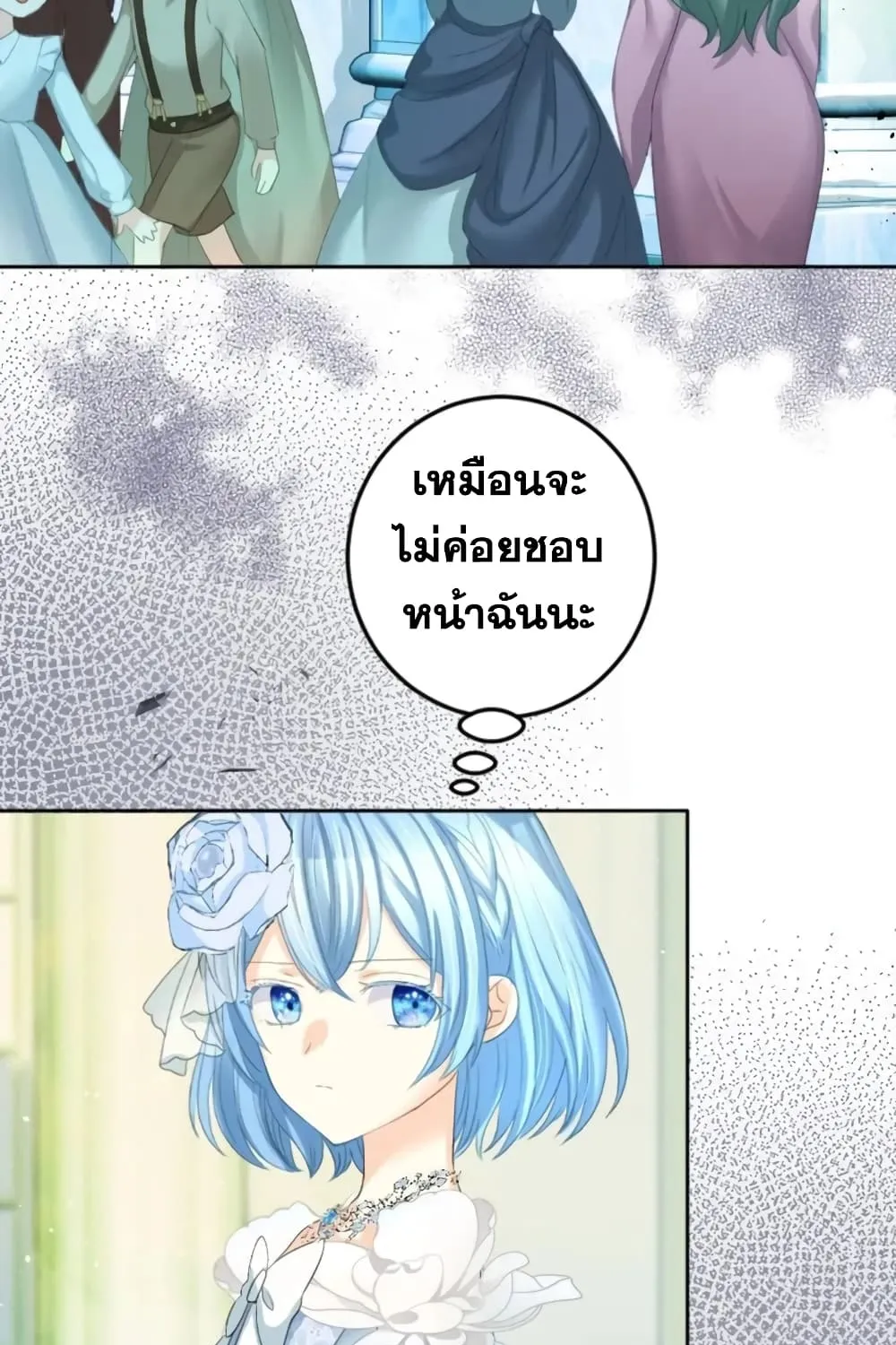 The Precious Girl Does Not Shed Tears - หน้า 40