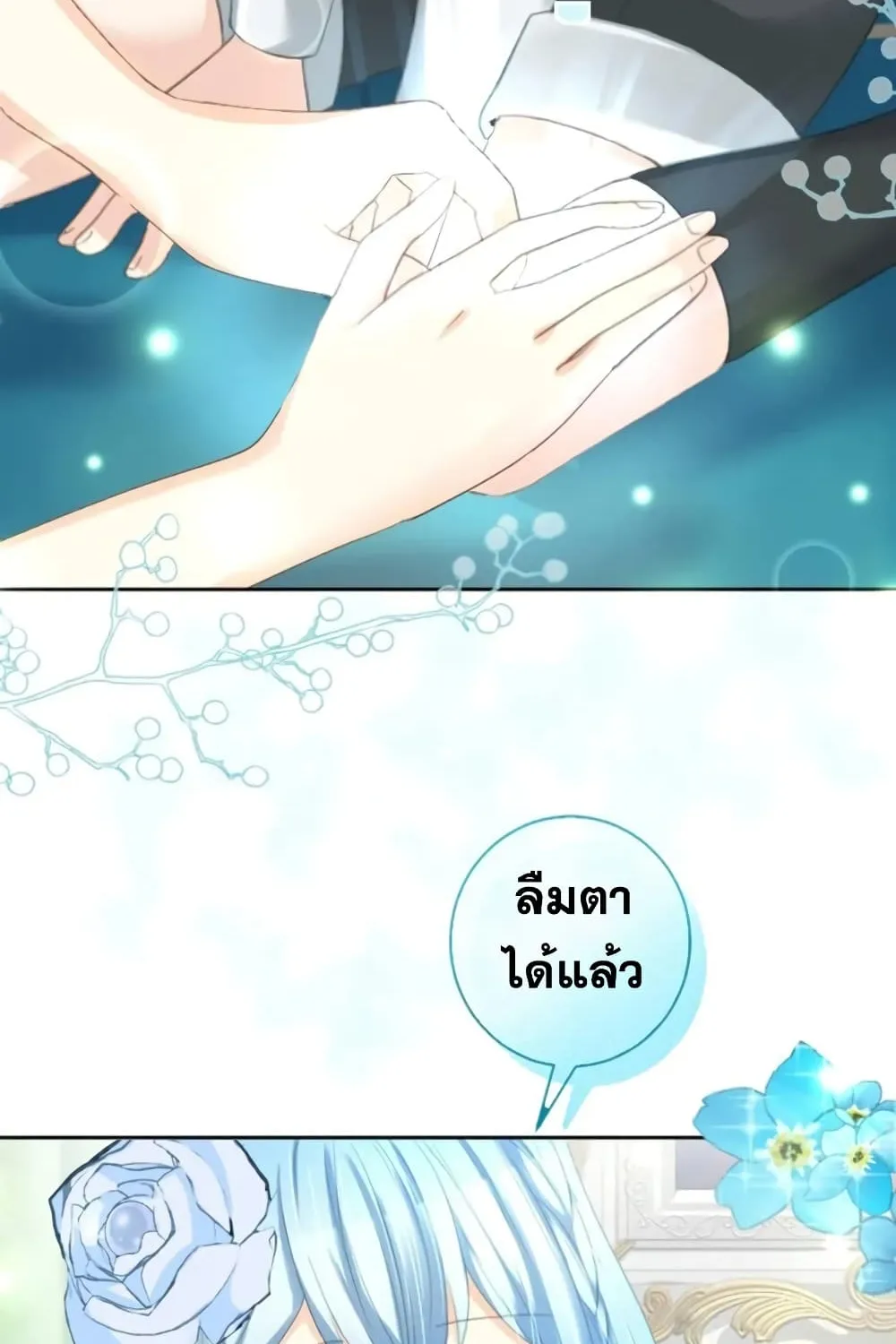 The Precious Girl Does Not Shed Tears - หน้า 52