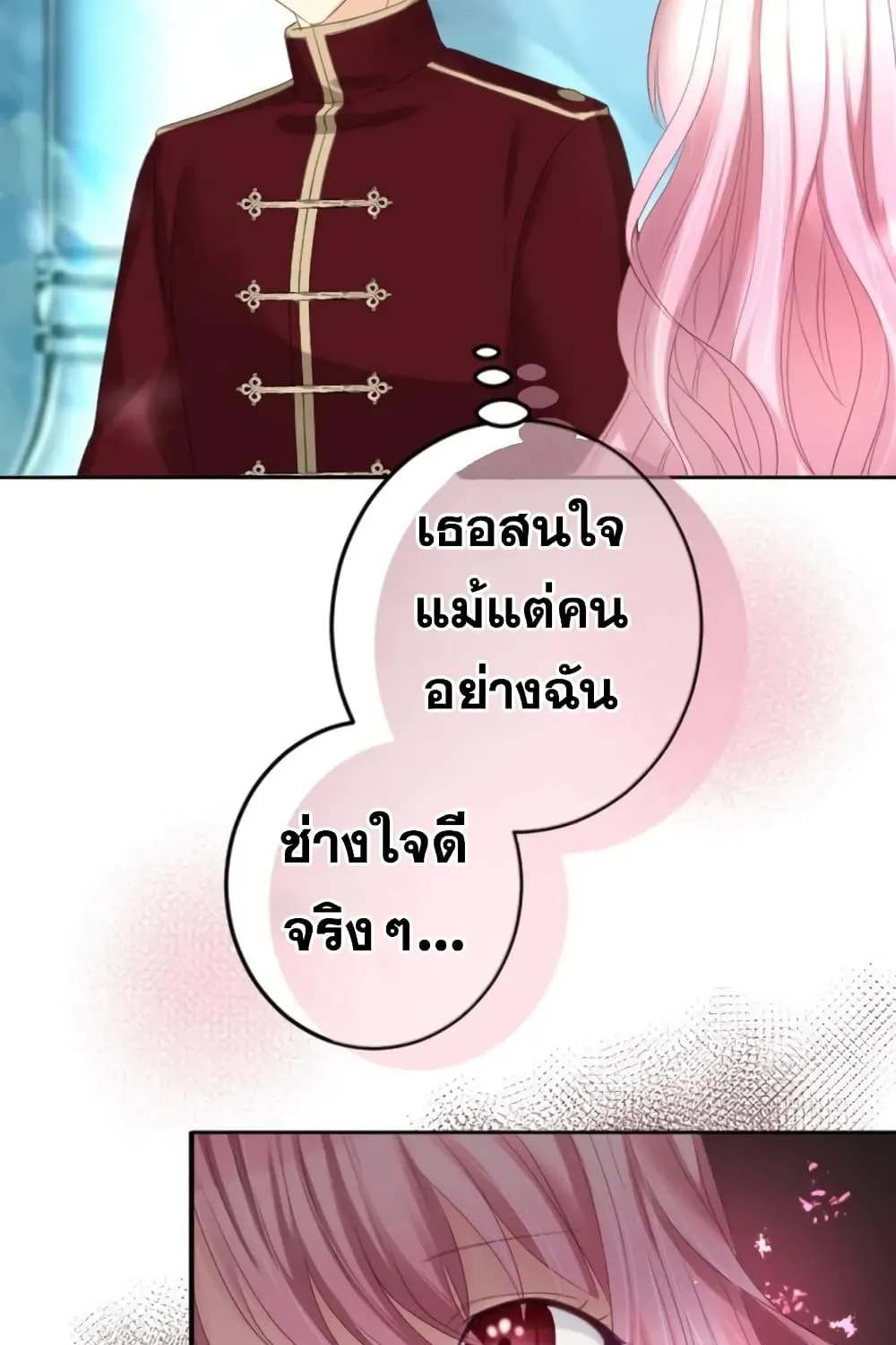 The Precious Girl Does Not Shed Tears - หน้า 68