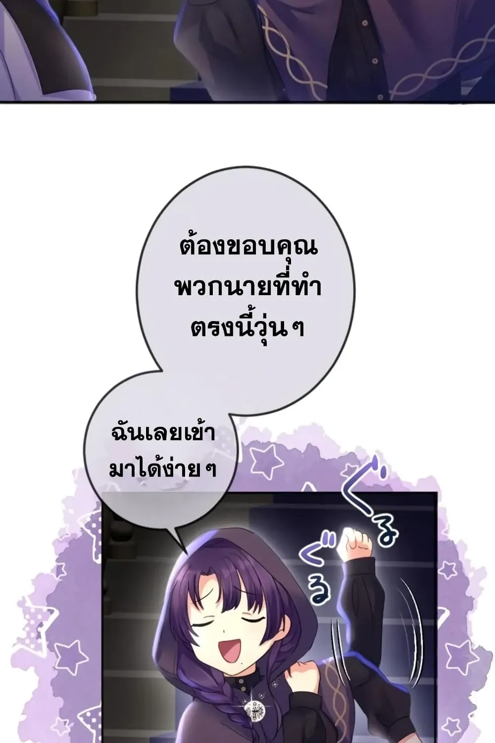 The Precious Girl Does Not Shed Tears - หน้า 21