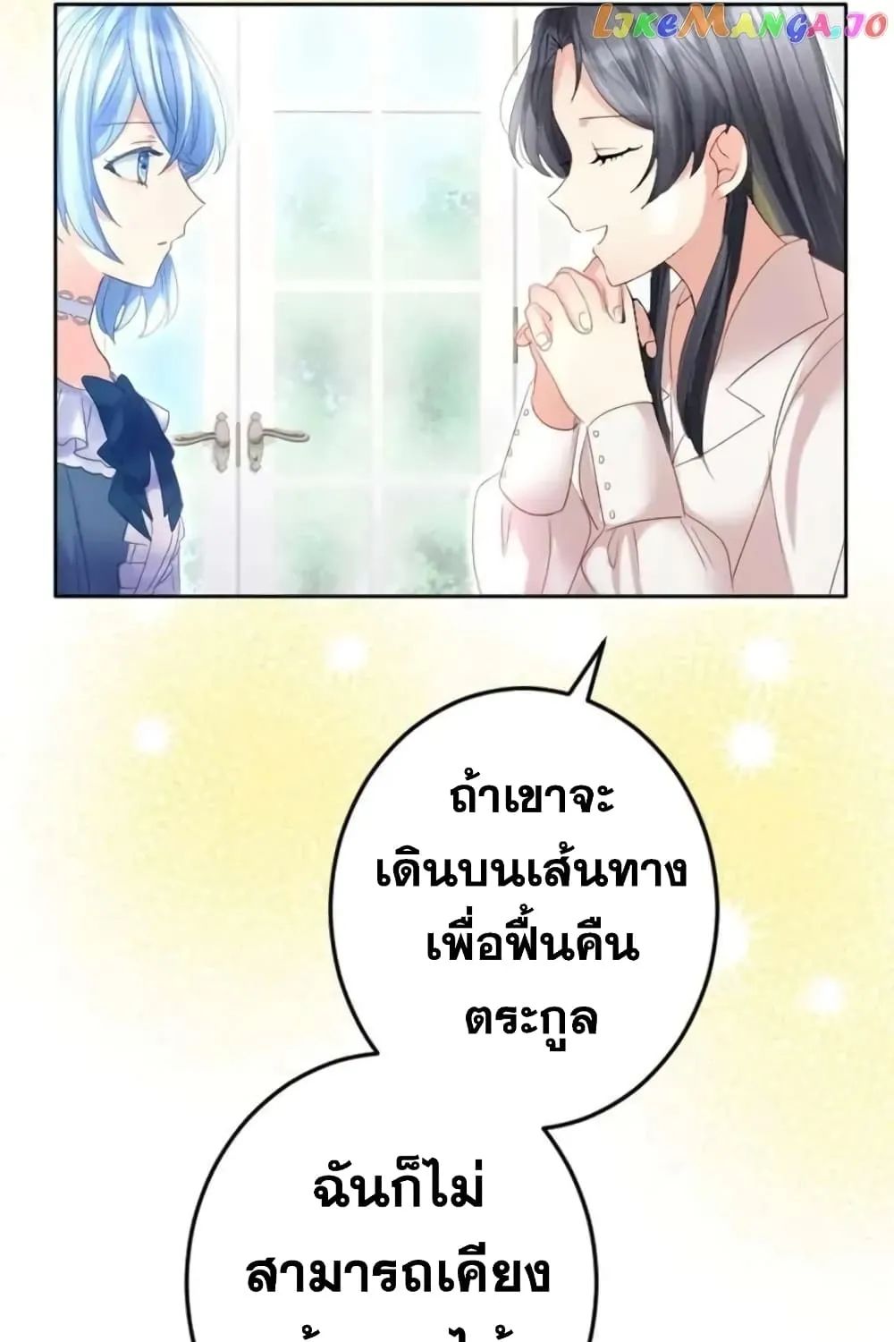 The Precious Girl Does Not Shed Tears - หน้า 31