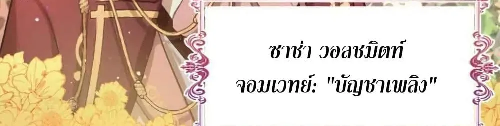 The Precious Girl Does Not Shed Tears - หน้า 21