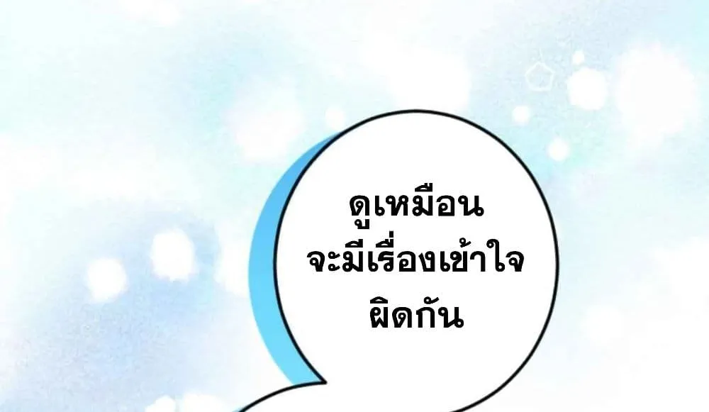 The Precious Girl Does Not Shed Tears - หน้า 41