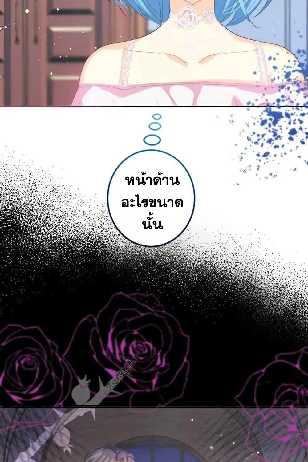 The Precious Girl Does Not Shed Tears - หน้า 46