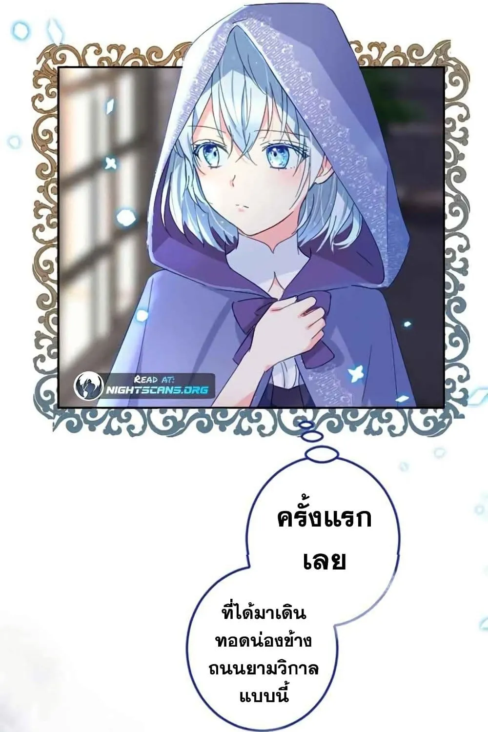 The Precious Girl Does Not Shed Tears - หน้า 52