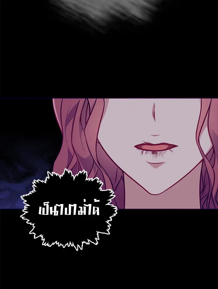 The Precious Sister of The Villainous - หน้า 40