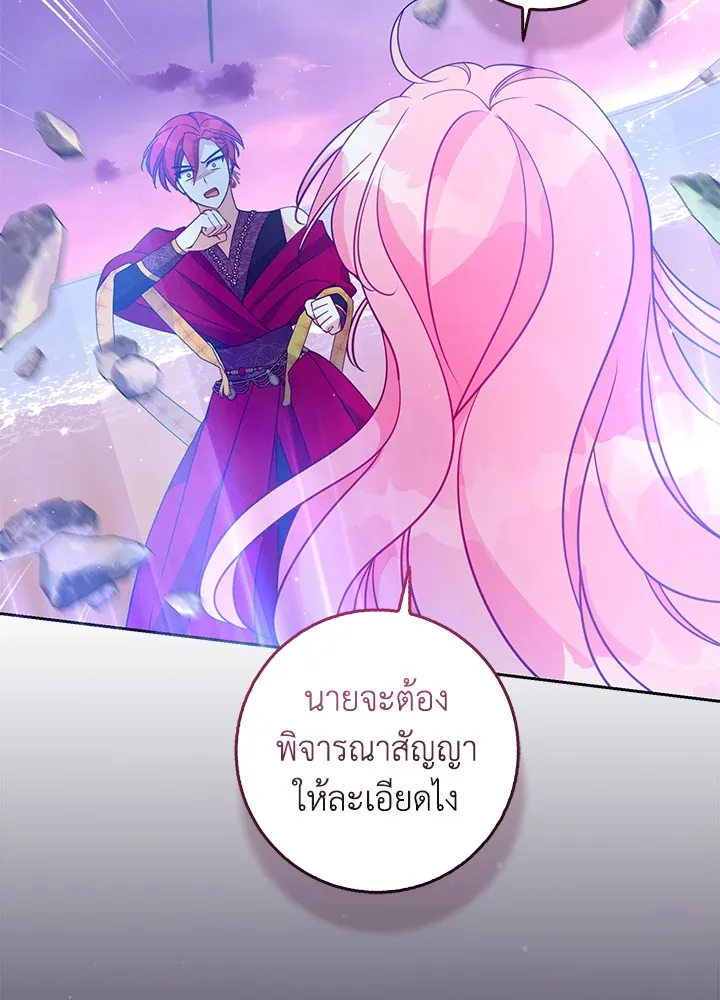 The Precious Sister of The Villainous - หน้า 52