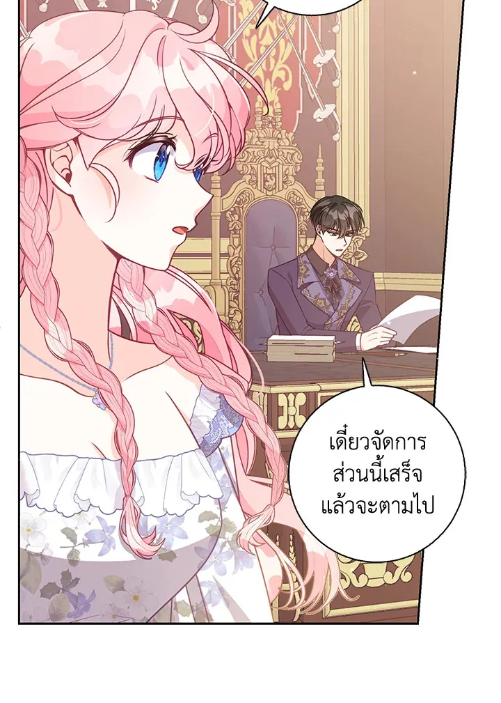 The Precious Sister of The Villainous - หน้า 49