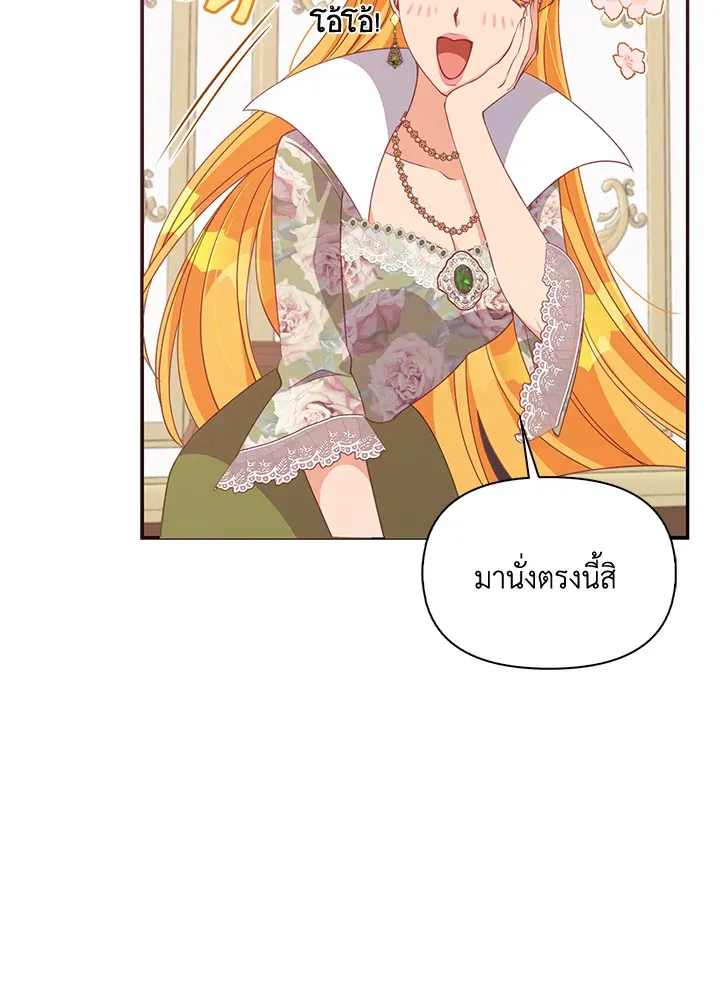 The Precious Sister of The Villainous - หน้า 10