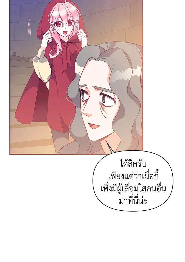 The Precious Sister of The Villainous - หน้า 25