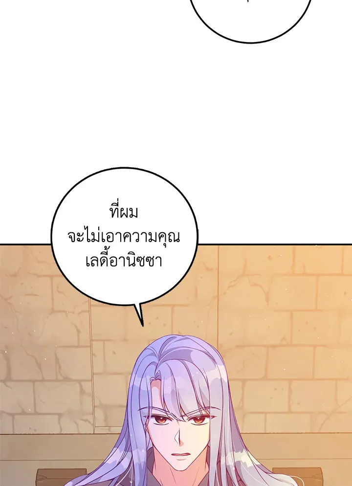 The Precious Sister of The Villainous - หน้า 30