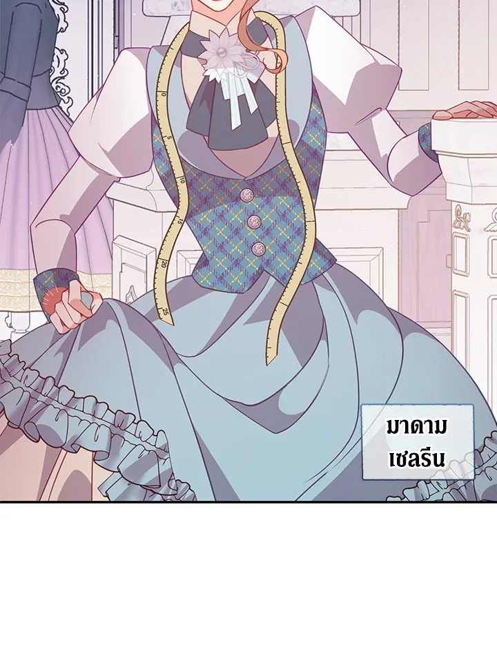 The Precious Sister of The Villainous - หน้า 40