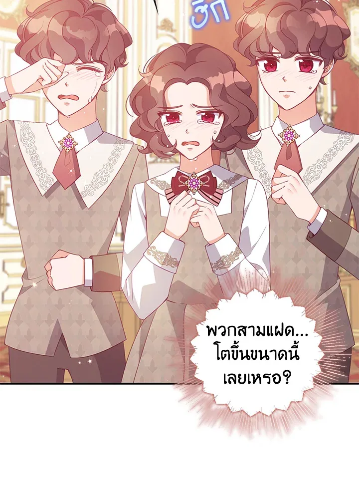 The Precious Sister of The Villainous - หน้า 16