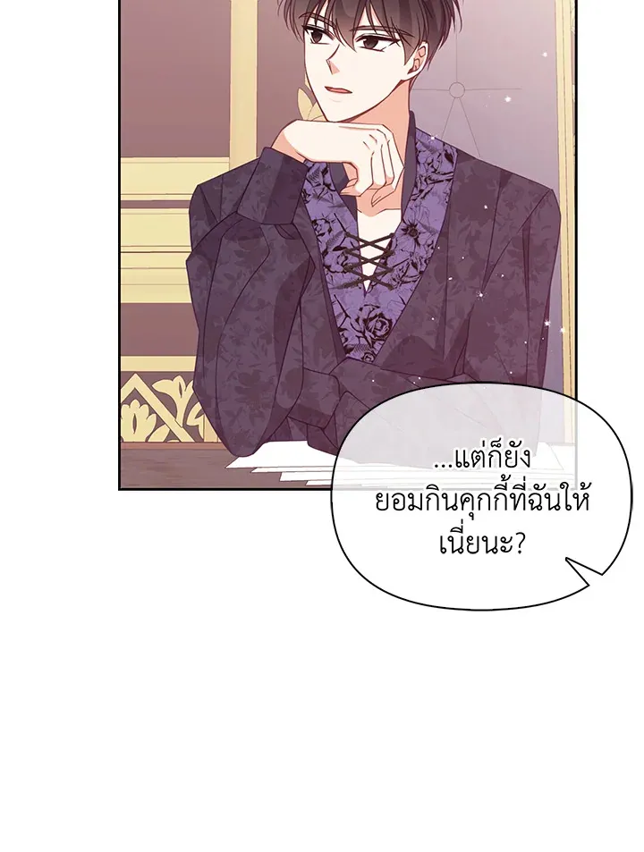 The Precious Sister of The Villainous - หน้า 66