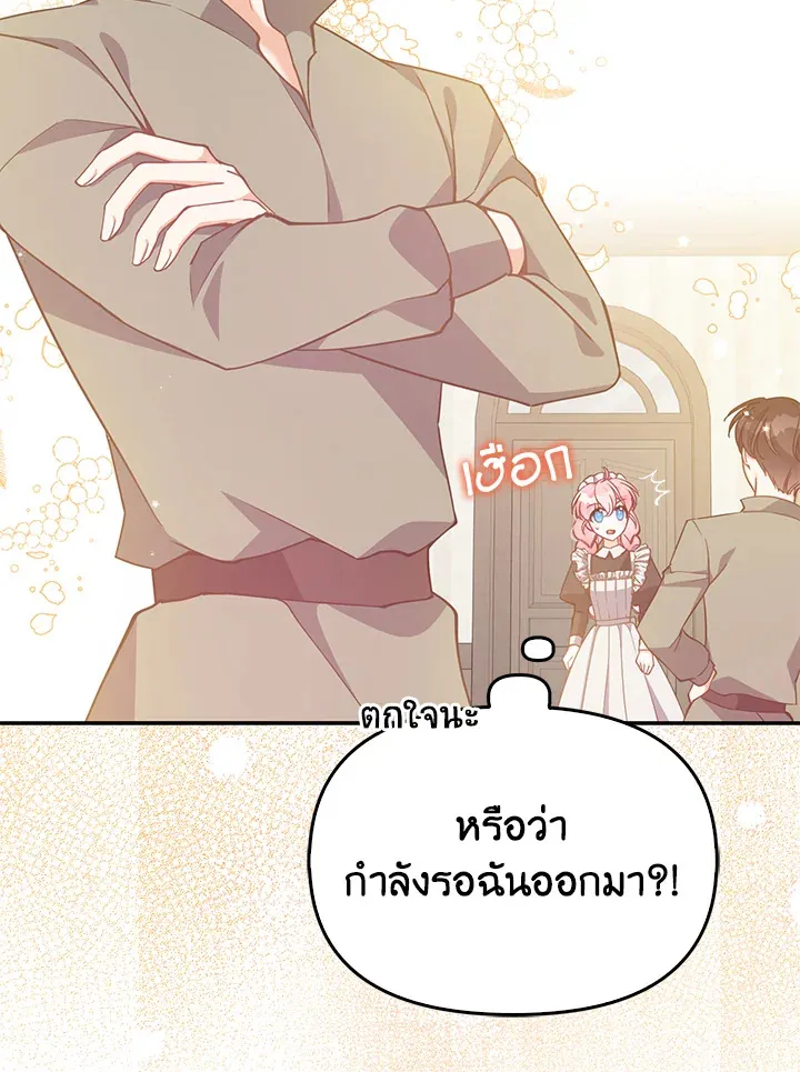 The Precious Sister of The Villainous - หน้า 16