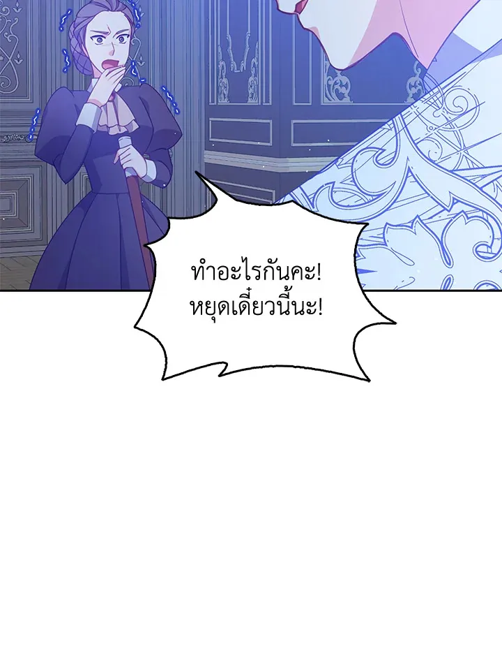 The Precious Sister of The Villainous - หน้า 65