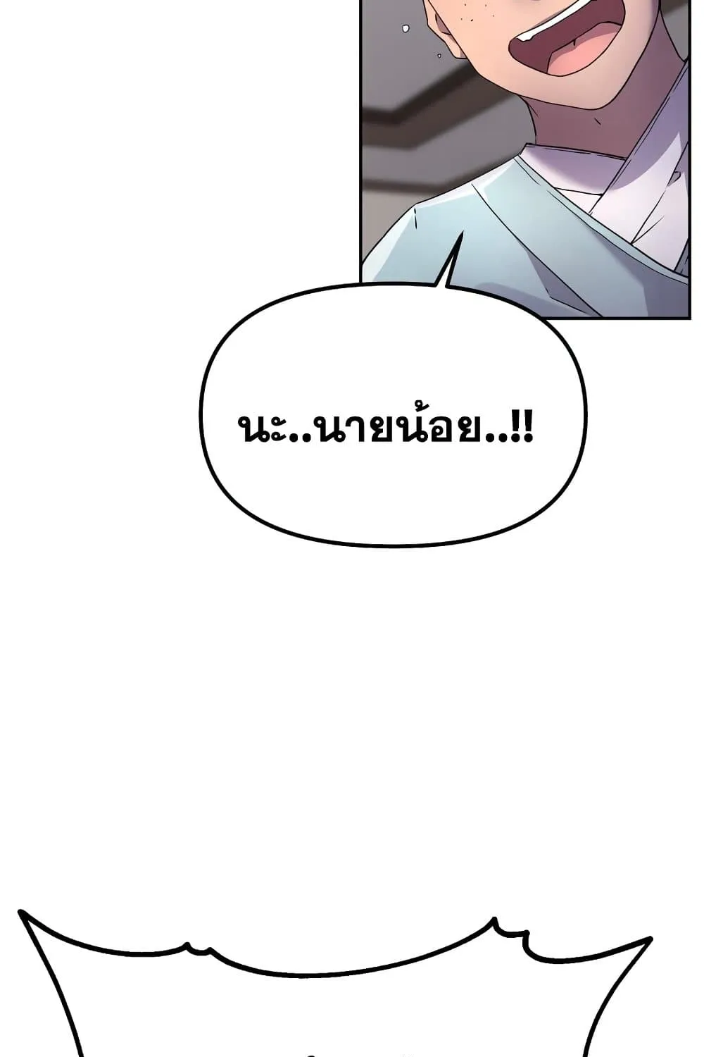 The Previous Life Murim Ranker - หน้า 143