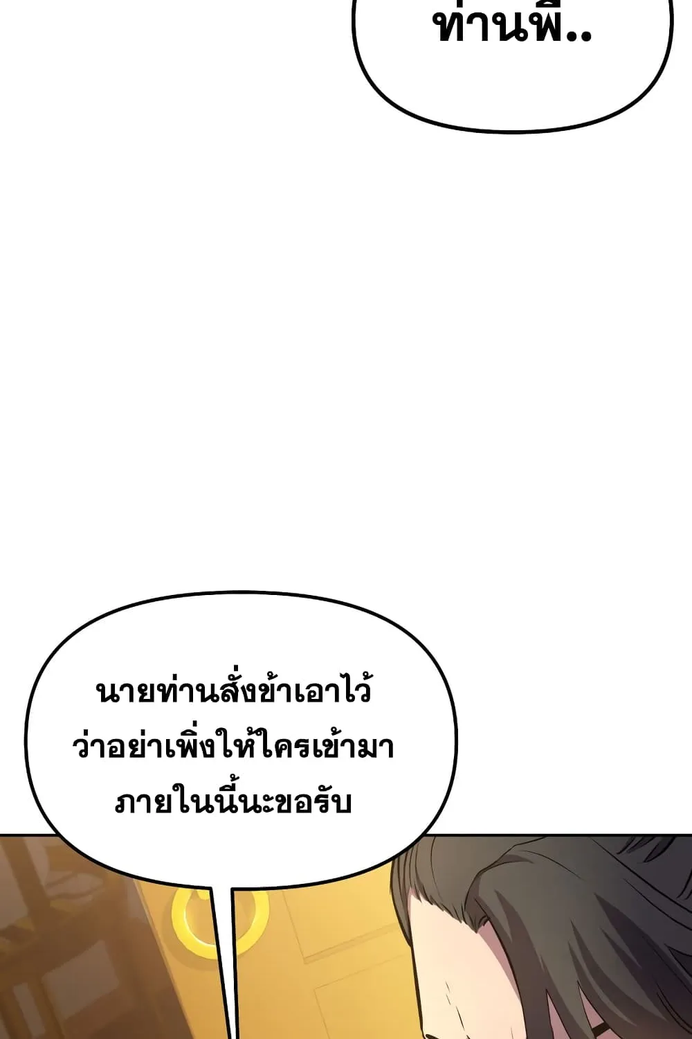 The Previous Life Murim Ranker - หน้า 46