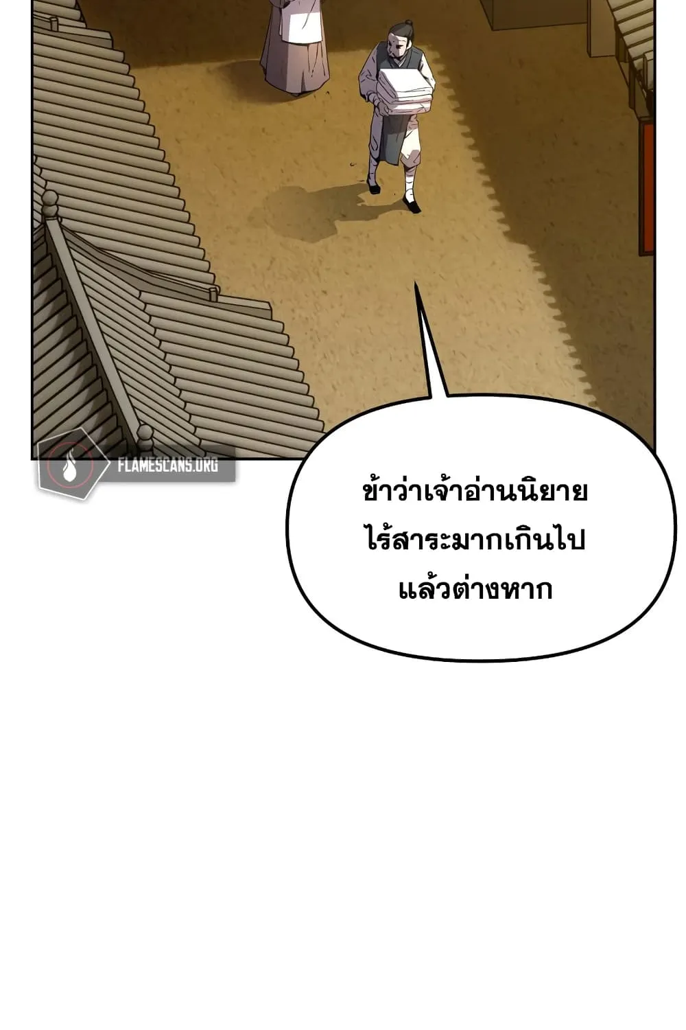 The Previous Life Murim Ranker - หน้า 6