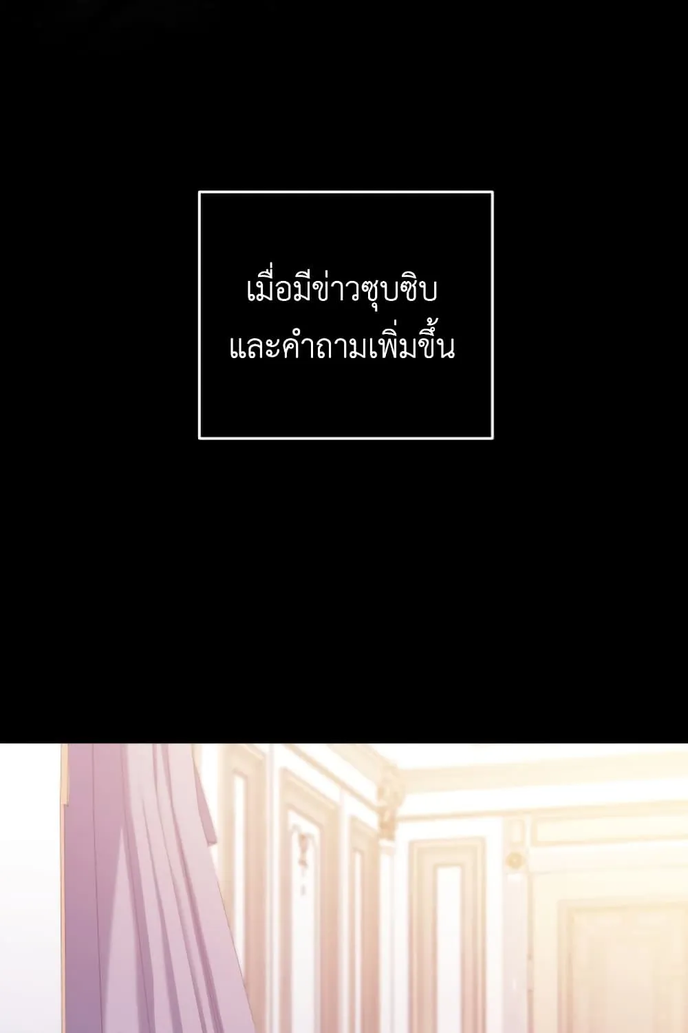 The Price Of Breaking Up - หน้า 20