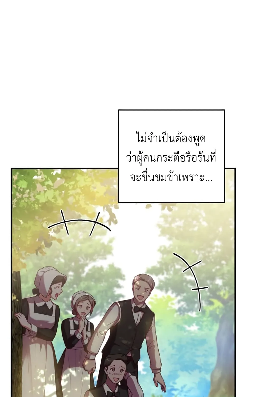 The Price Of Breaking Up - หน้า 32