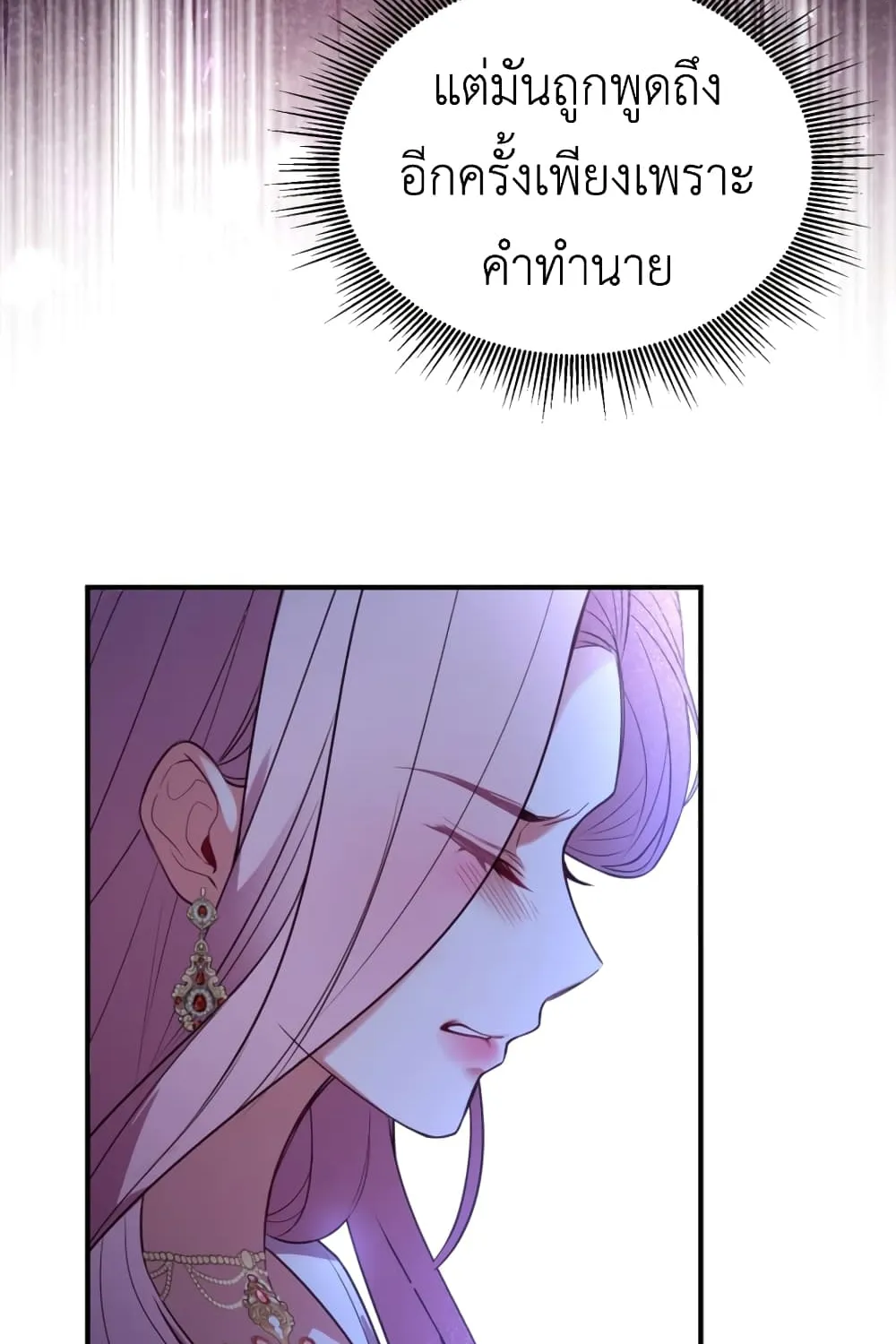 The Price Of Breaking Up - หน้า 23