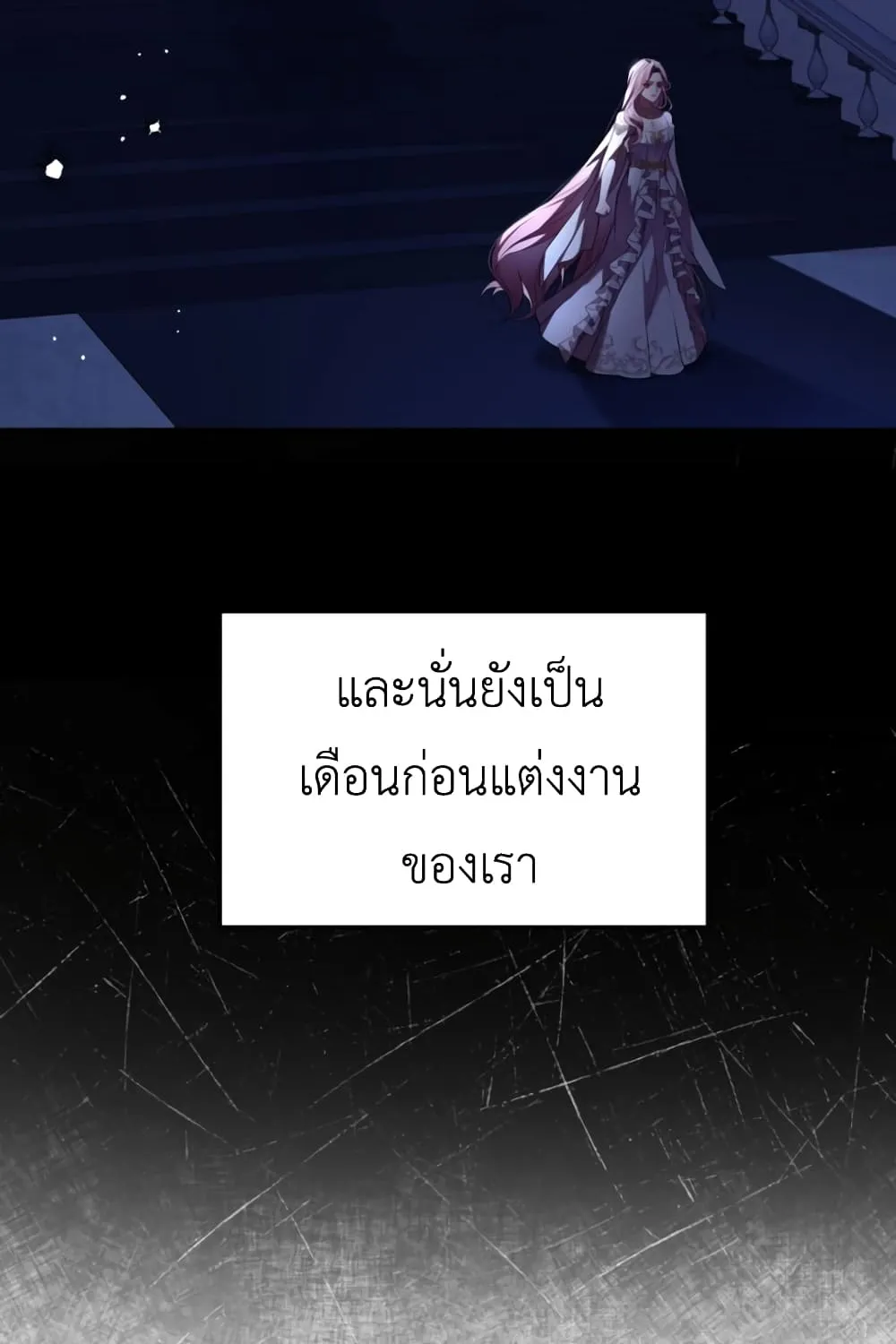 The Price Of Breaking Up - หน้า 29