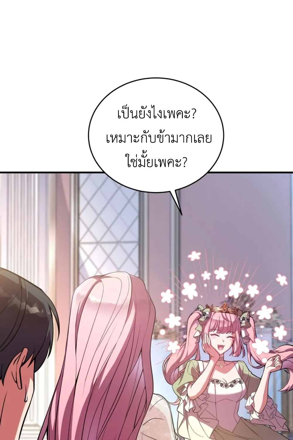 The Price Of Breaking Up - หน้า 63