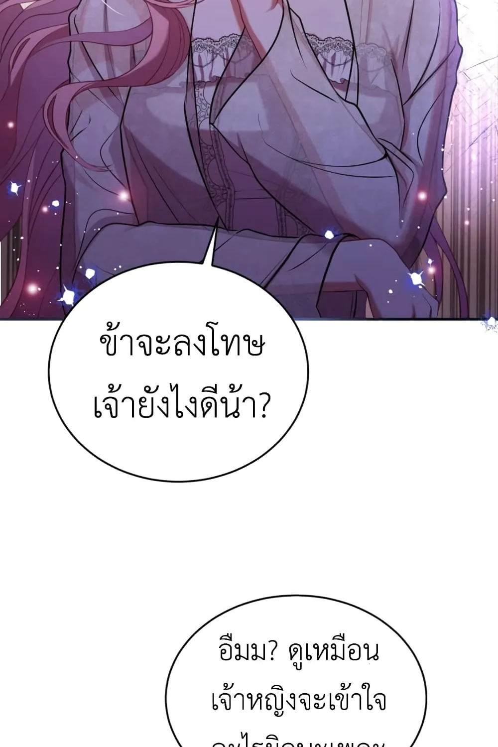 The Price Of Breaking Up - หน้า 73