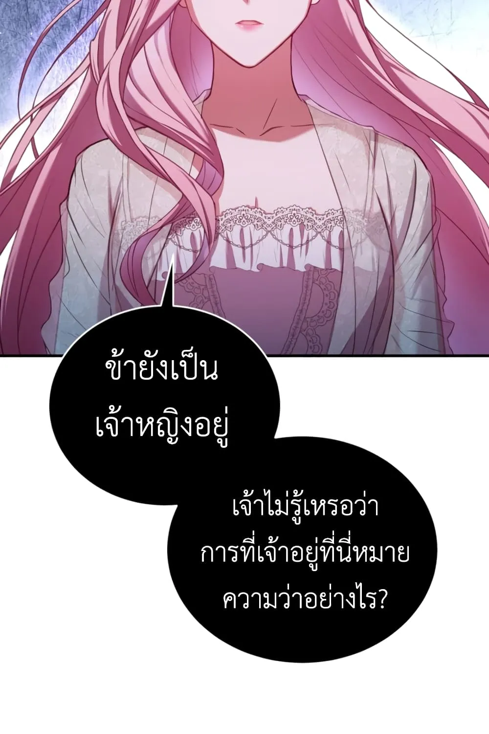 The Price Of Breaking Up - หน้า 79