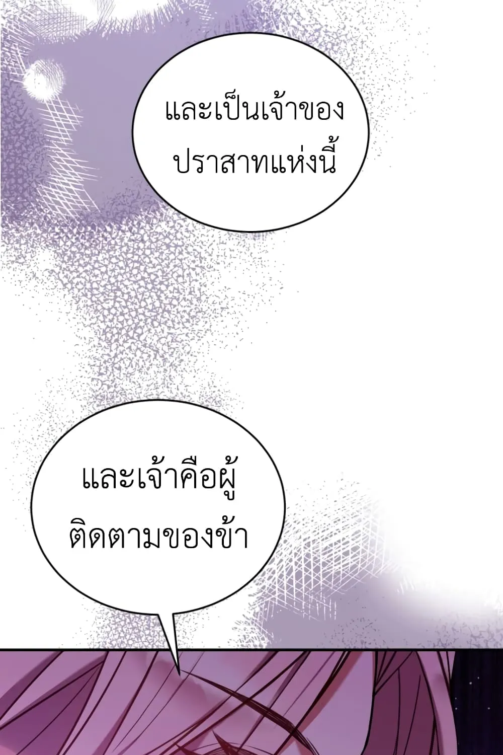 The Price Of Breaking Up - หน้า 81