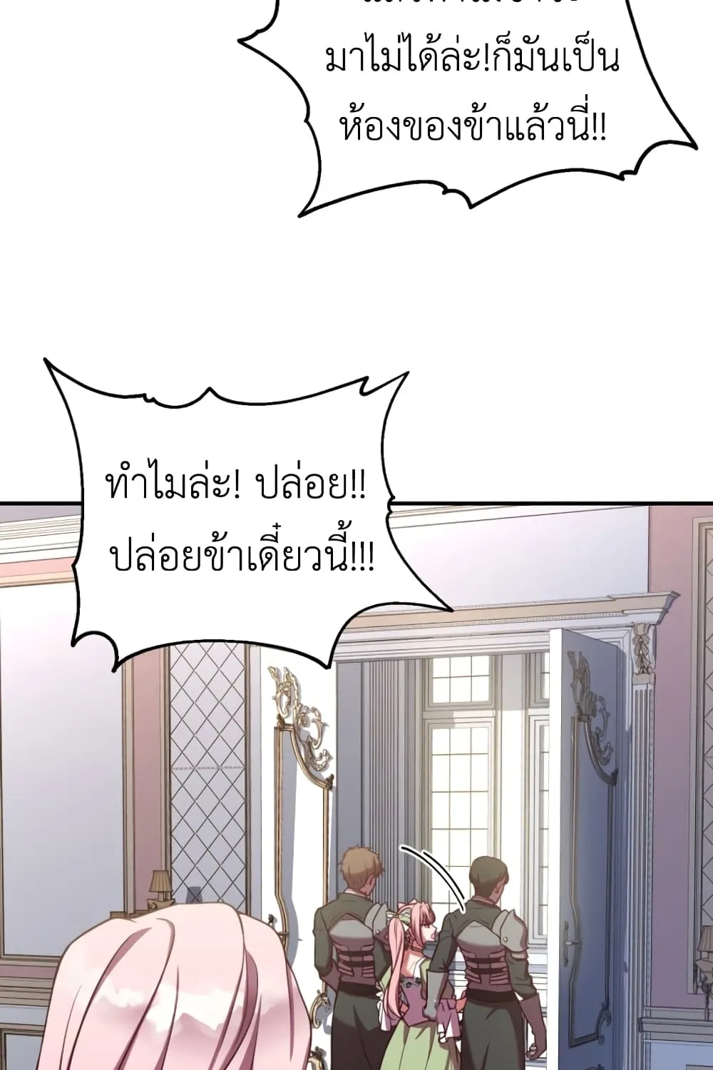 The Price Of Breaking Up - หน้า 94