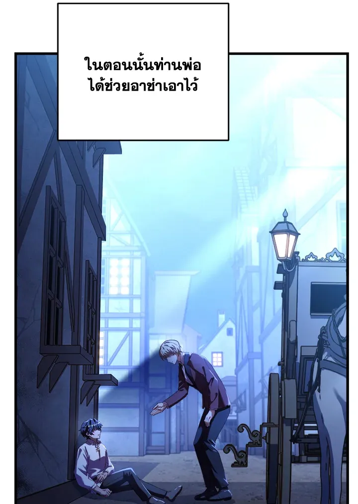 The Price Of Breaking Up - หน้า 35