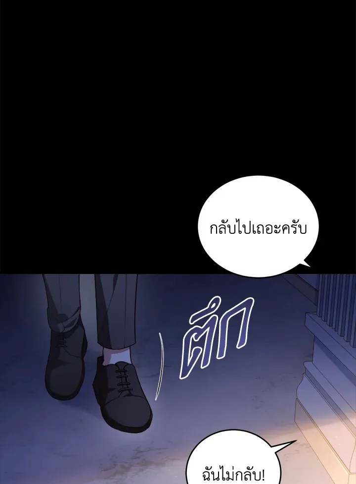 The Price Of Breaking Up - หน้า 60