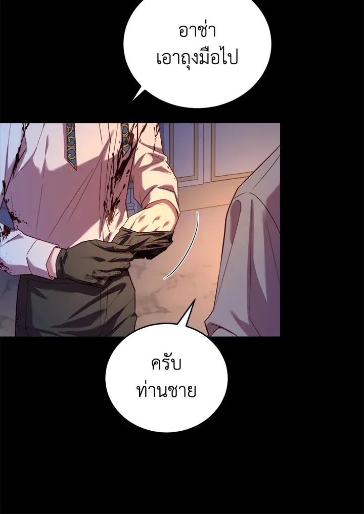 The Price Of Breaking Up - หน้า 68