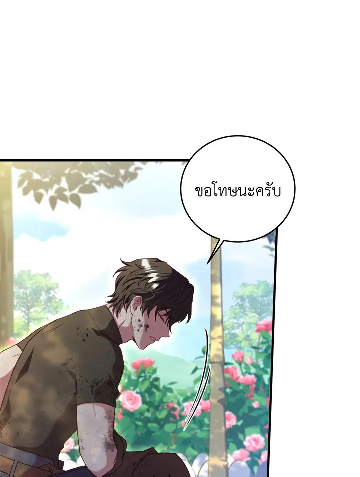 The Price Of Breaking Up - หน้า 11