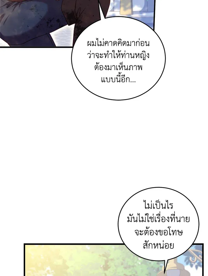 The Price Of Breaking Up - หน้า 12