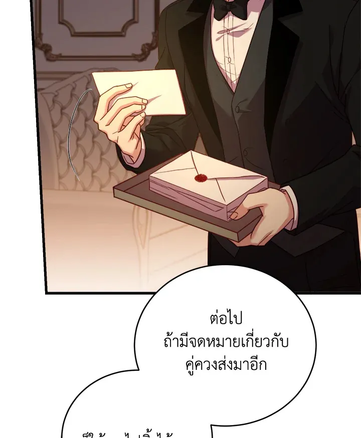 The Price Of Breaking Up - หน้า 62