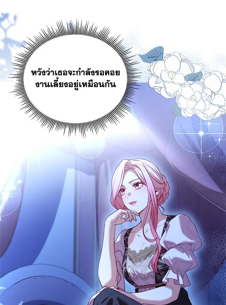 The Price Of Breaking Up - หน้า 72